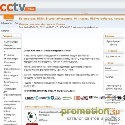 Архивное изображение: Продажа комплектующих для видеонаблюдения