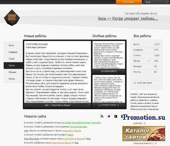 Архивное изображение: CreoBOX