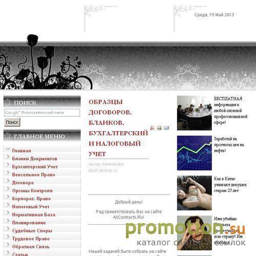 Архивное изображение: AllContracts - грамотные образцы договоров Украины