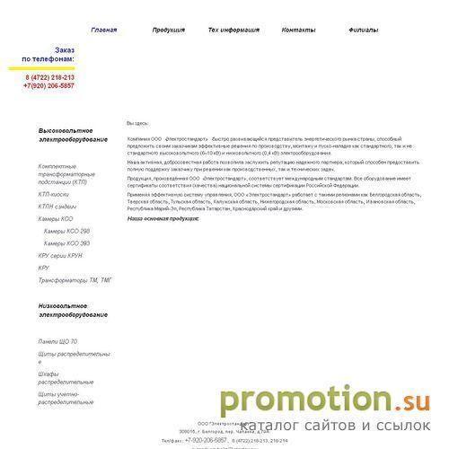 Архивное изображение: Электростандарт