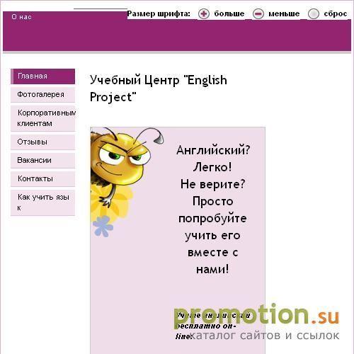 Архивное изображение: Учебный центр "English Project"