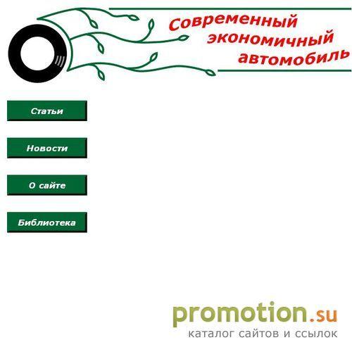 Архивное изображение: ICARBIO - технологии автомобилестроения