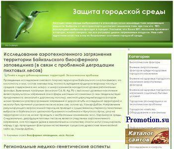 Архивное изображение: Влияние антропогенных факторов на здоровье людей