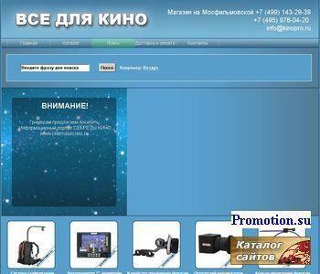 Архивное изображение: ВСЁ ДЛЯ КИНО - магазин