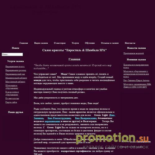 Архивное изображение: Средние стрижки-Евростиль