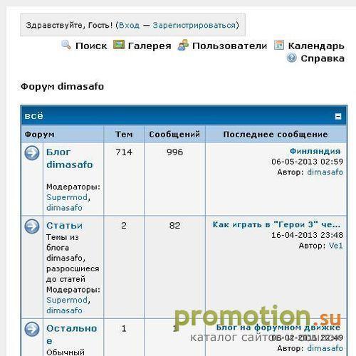 Архивное изображение: Блог dimasafo