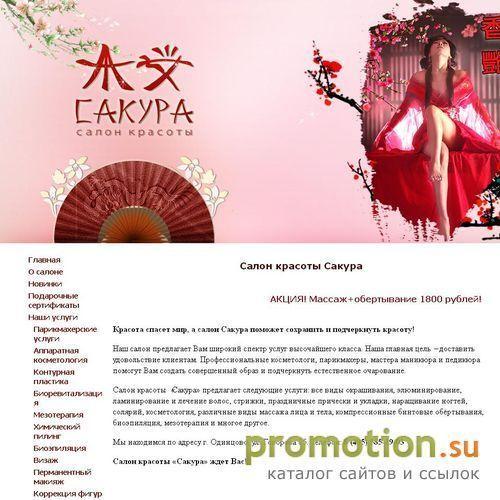 Архивное изображение: Наращивание ногтей Одинцово
