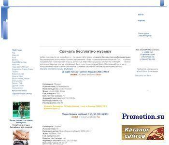 Архивное изображение: Скачать бесплатно архивы музыки на musicalbom.ru