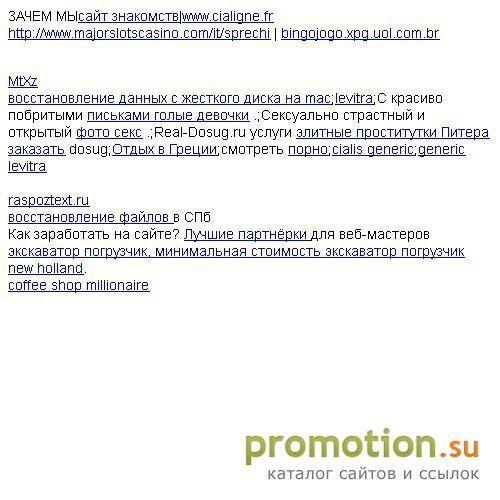 Архивное изображение: Распознавание отсканированного текта