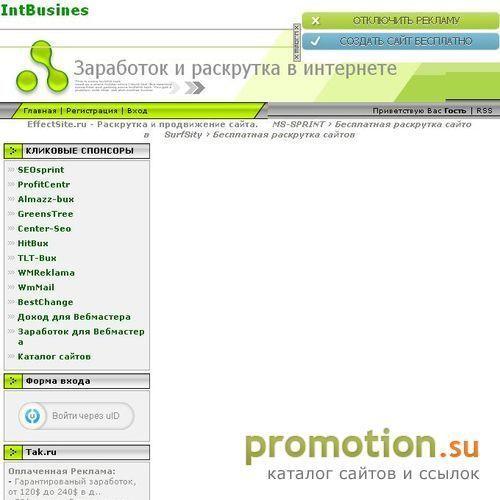 Архивное изображение: Заработок в интернет