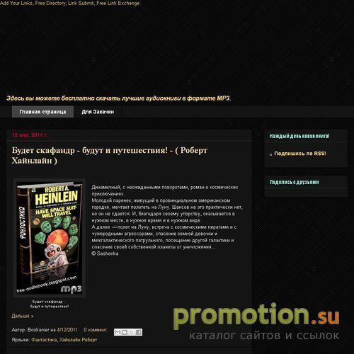 Архивное изображение: Аудиокниги MP3