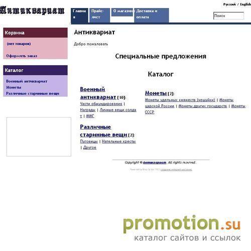 Архивное изображение: Интернет-магазин "STREETMOBI.RU"