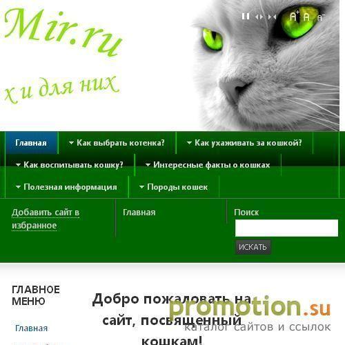 Архивное изображение: Кошкинмир