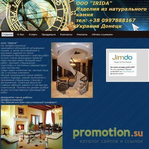 Архивное изображение: Мрамор, гранит, травертин, песчаник, облицовка