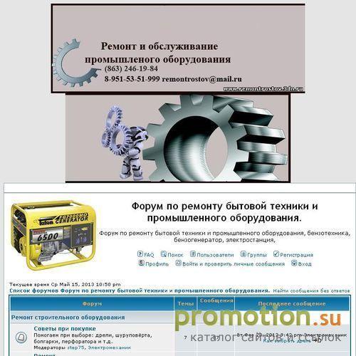 Архивное изображение: Форум по ремонту бытовой техники