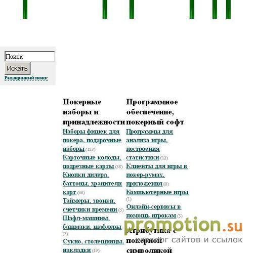 Архивное изображение: Всё о покере! - :: Доска объявлений