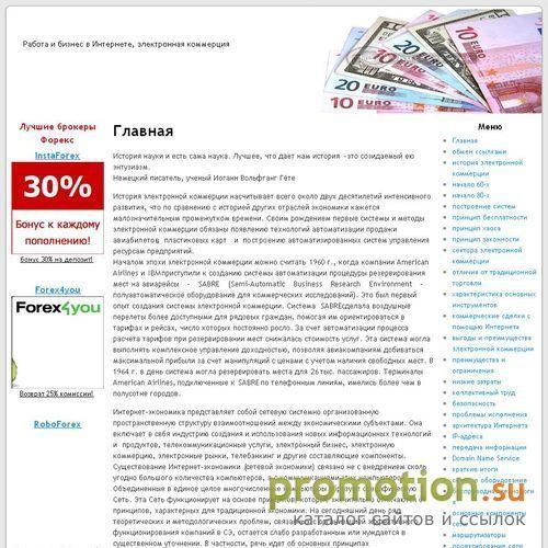 Архивное изображение: Веб-сайт о коммерции, бизнесе с помощью Интернета