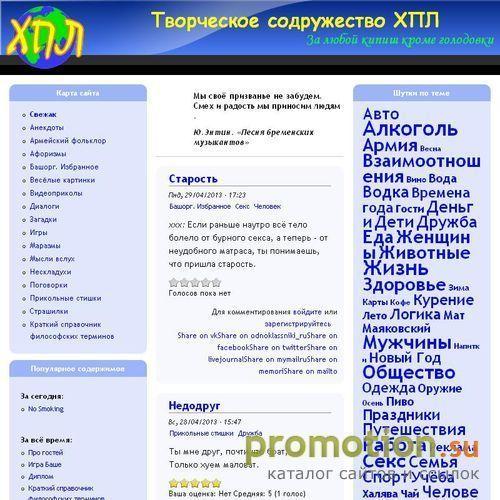 Архивное изображение: Творческое содружество "ХПЛ"