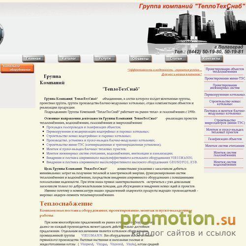 Архивное изображение: ТеплоТехСнаб