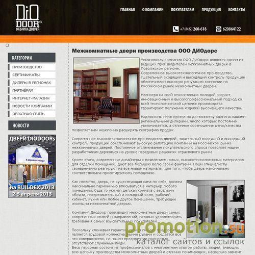 Архивное изображение: ООО Диодоор. Межкомнатные двери от производителя
