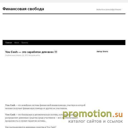 Архивное изображение: Финансовая свобода и здоровье