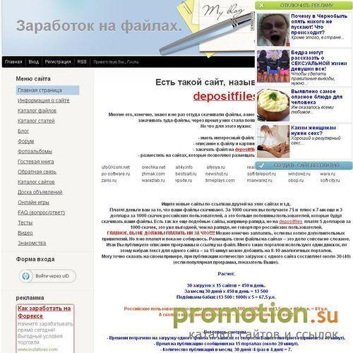 Архивное изображение: PeopleString - зарабатывай 1750$ в месяц затрачив