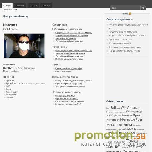 Архивное изображение: Общественная приемная