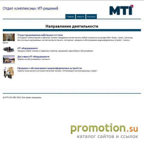 Логотип Поставка ИТ-оборудования - Комплексные ИТ решения