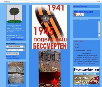 Архивное изображение: ЦДК строй
