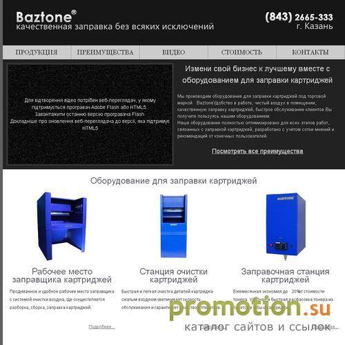 Архивное изображение: Оборудование для заправки картриджей Baztone: рабо