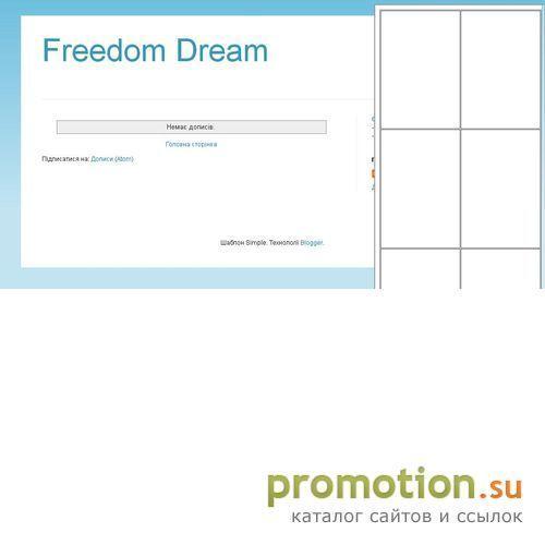 Архивное изображение: Freedom Dream