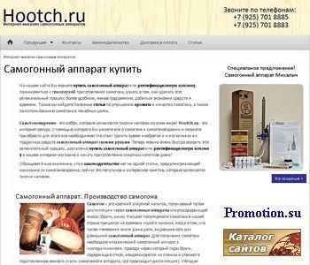 Архивное изображение: Интернет-магазин самогонных аппаратов