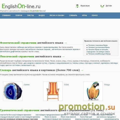 Архивное изображение: Английский онлайн