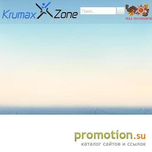 Архивное изображение: Krumax Tracker