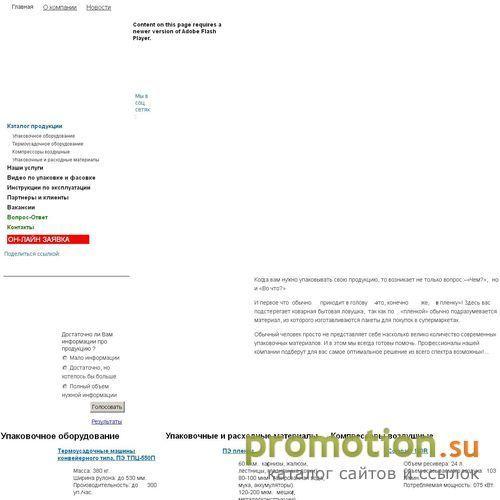Архивное изображение: Все автоматы, термоусадочные машины в ассортименте
