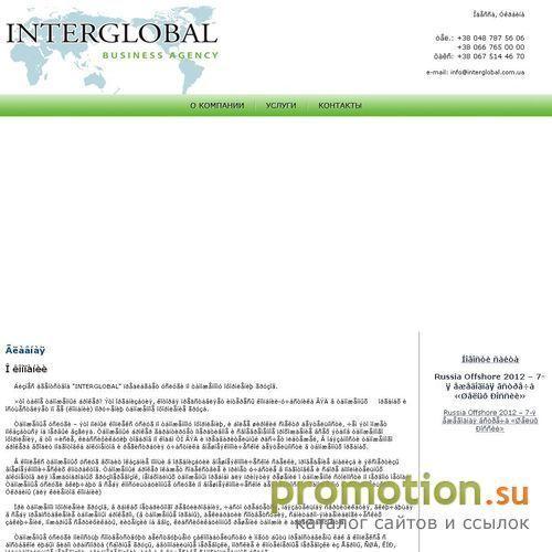 Архивное изображение: Бизнес агентство "Interglobal"