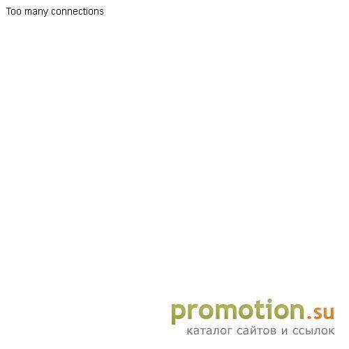 Архивное изображение: Справочно-информационный портал Днепропетровска
