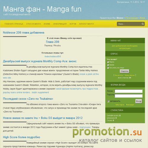 Архивное изображение: Манга фан . Manga fun