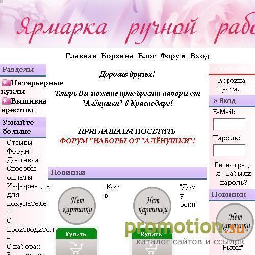 Архивное изображение: Ярмарка ручной работы