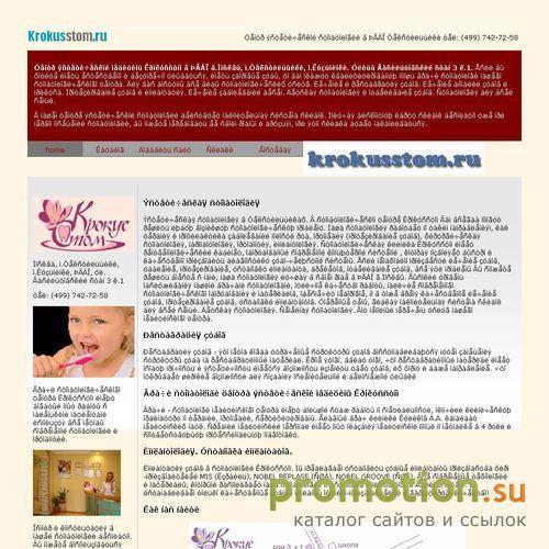 Архивное изображение: Каталог ресурсов Крокусстом