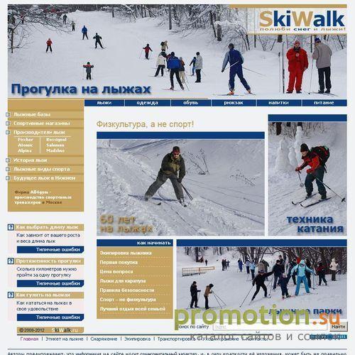Архивное изображение: Прогулка на лыжах