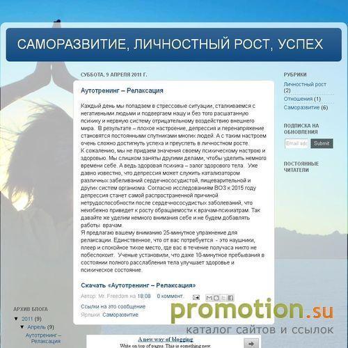 Архивное изображение: САМОРАЗВИТИЕ, ЛИЧНОСТНЫЙ РОСТ, УСПЕХ