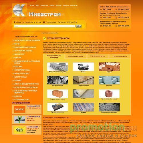 Логотип Газобетонные блоки, купить газоблоки. Газоблок це