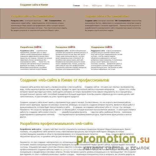 Архивное изображение: Создание и раскрутка сайта