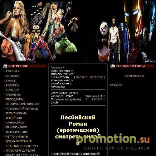Архивное изображение: Смотреть фильмы онлайн