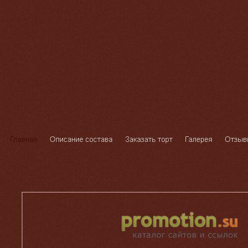 Архивное изображение: tortik-nn.ru