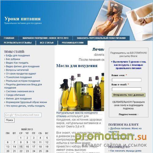 Архивное изображение: Uroki-Pitaniya.Ru