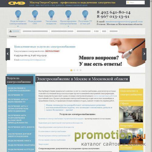 Архивное изображение: Свет подписания московская область в 2011