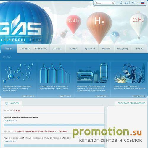 Архивное изображение: Сайт группы компаний "Технические Газы"