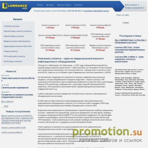 Архивное изображение: Картплоттеры lowrance, эхолоты lowrance продает на